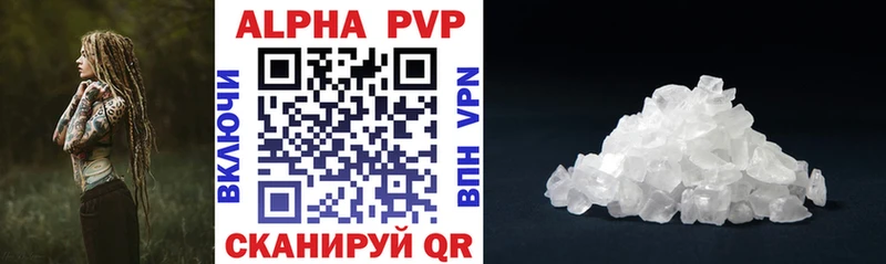 A PVP кристаллы Салехард