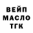 ТГК THC oil Tatyana Aleks