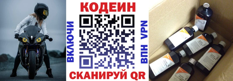 Кодеин Purple Drank  Салехард 