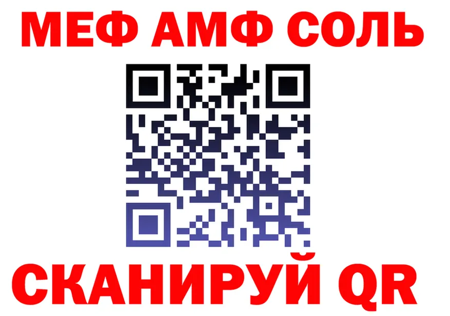 Alfa_PVP крисы CK зеркало это блэк спрут Салехард